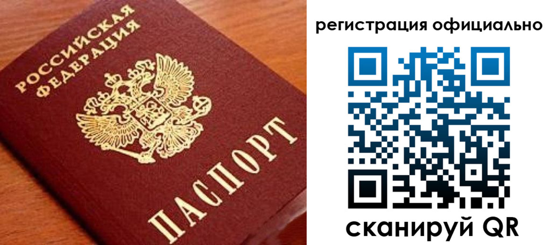 прописка штамп в Краснодаре