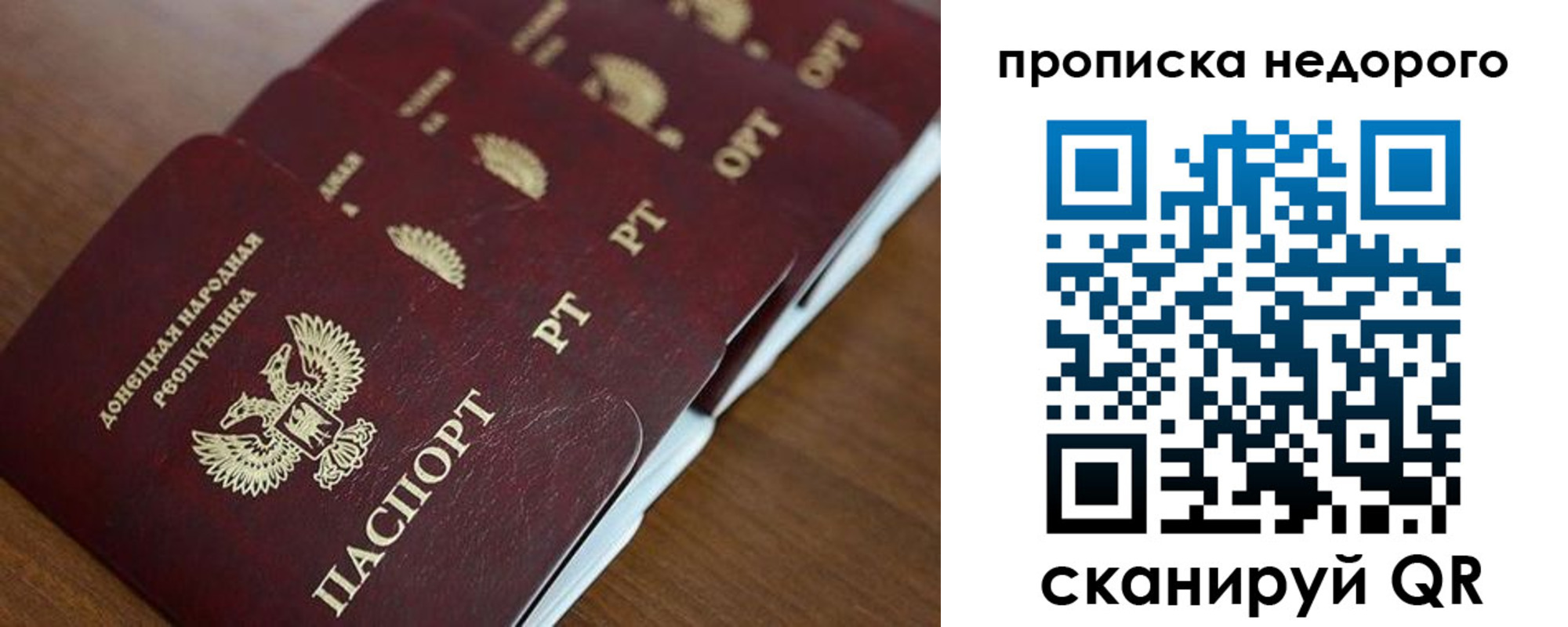 временная регистрация для всех в Краснодаре